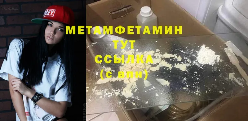 МЕТАМФЕТАМИН Methamphetamine  купить  цена  Задонск 